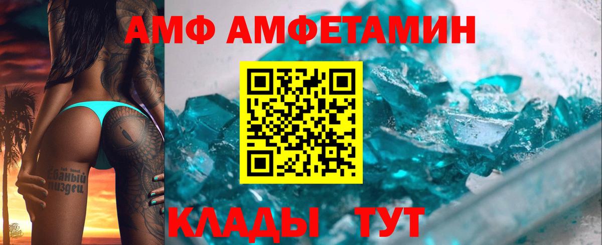 Амфетамин VHQ Стерлитамак