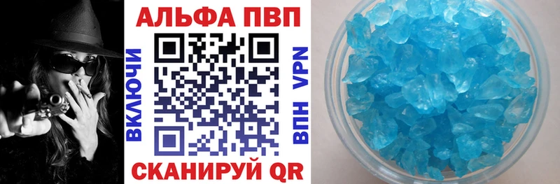 как найти   Стерлитамак  A PVP VHQ 