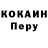 Кокаин 97% MikeVFishing