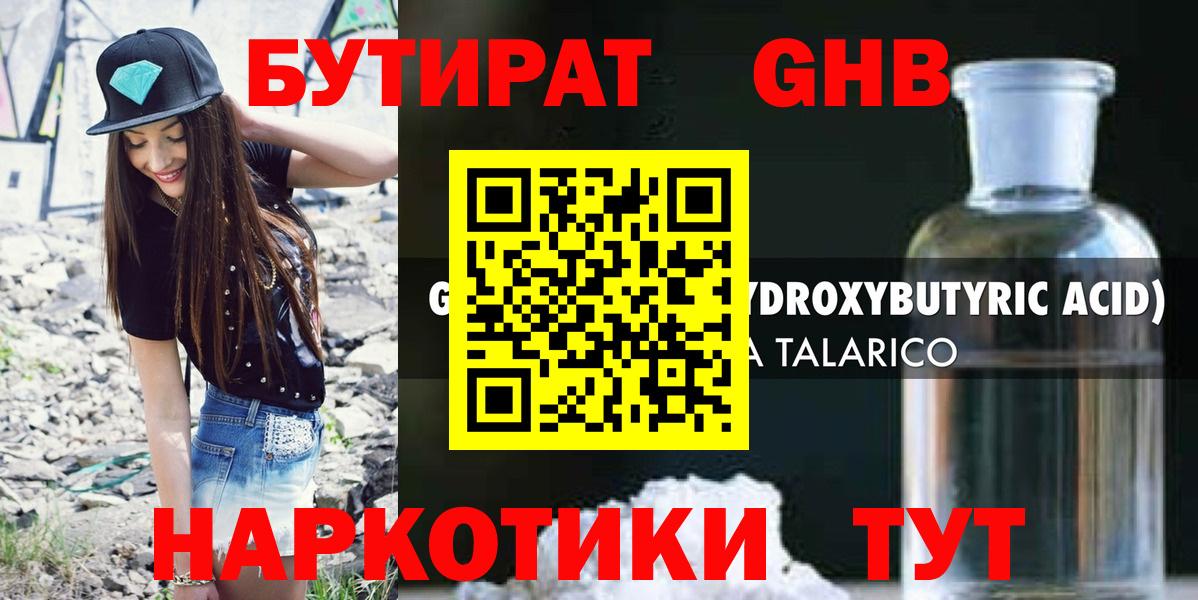 БУТИРАТ оксана Стерлитамак