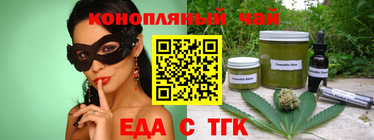 Cannafood конопля  Вход с VPN  Стерлитамак 