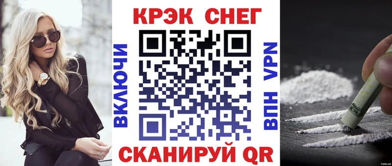 цены   Стерлитамак  COCAIN Fish Scale 