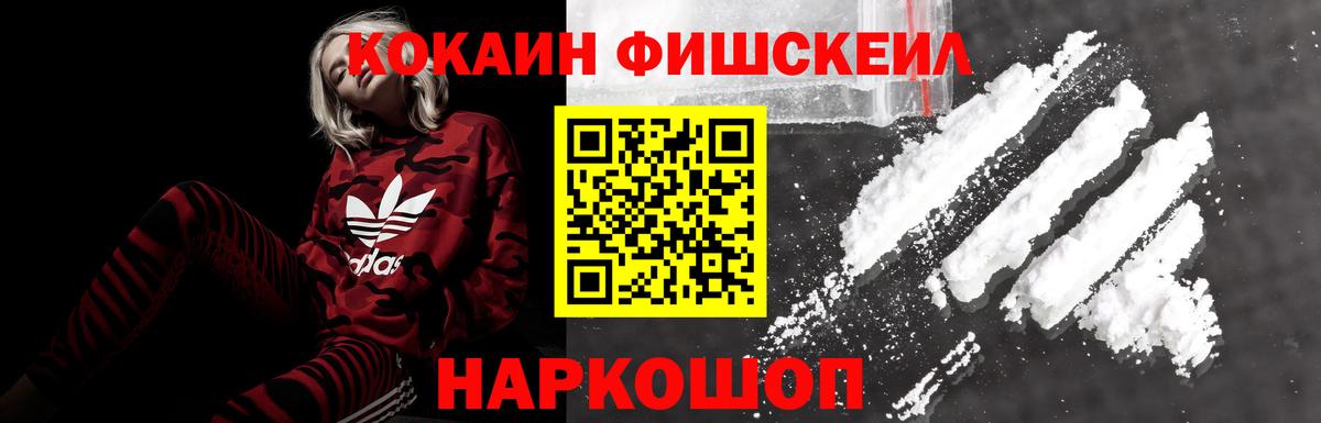 Cocaine Эквадор  Cocaine 97%  Стерлитамак 