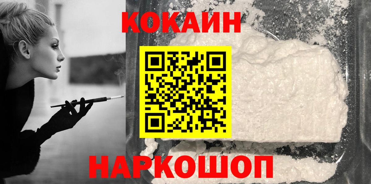 КОКАИН Fish Scale Стерлитамак