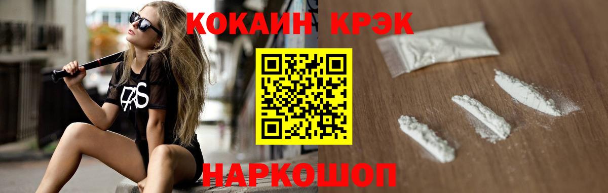 Cocaine  Вход с VPN  Cocaine 99%  Стерлитамак  COCAIN Перу 