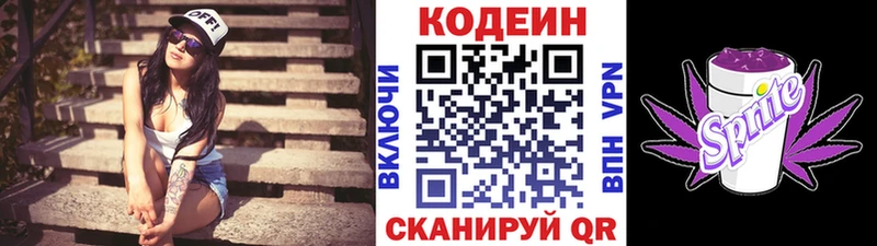 купить наркоту  даркнет Telegram  Codein напиток Lean (лин)  Стерлитамак 