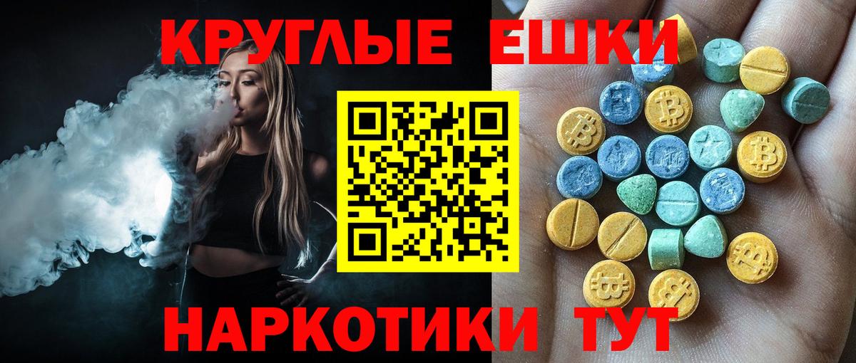 Стерлитамак  ЭКСТАЗИ XTC  хочу наркоту  Ecstasy  Вход с VPN  ЭКСТАЗИ MDMA 