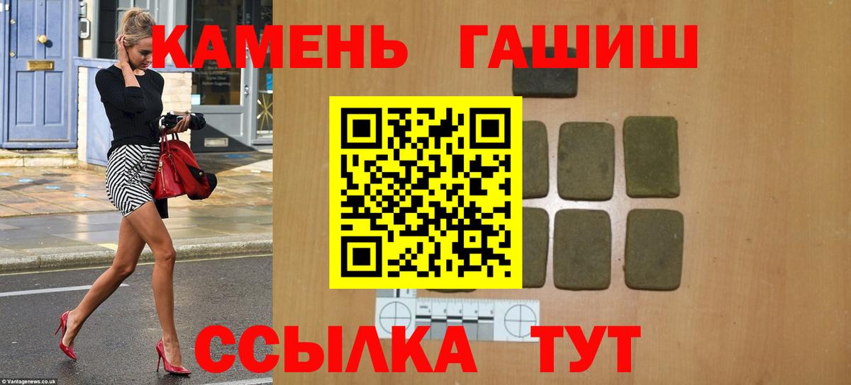 ГАШ  Стерлитамак  ГАШ убойный  закладки  Гашиш VHQ 