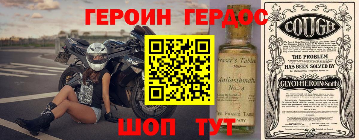 ГЕРОИН  Стерлитамак  Героин афганец 