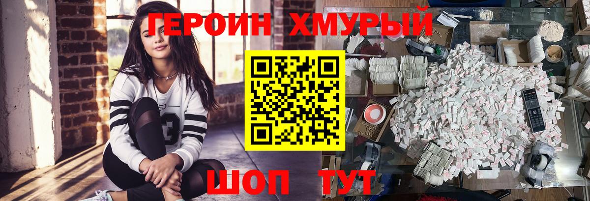 ГЕРОИН герыч Стерлитамак