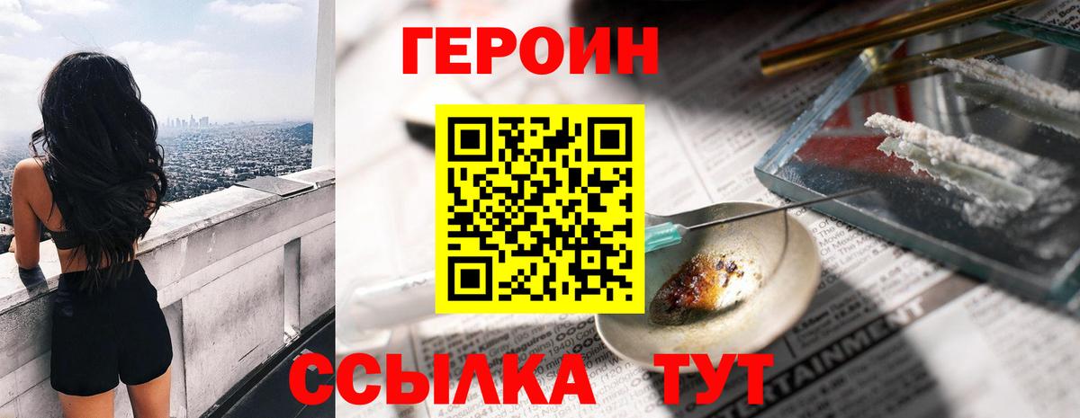 Стерлитамак  ГЕРОИН афганец  Вход с VPN 