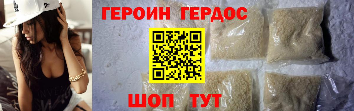 Героин VHQ Стерлитамак