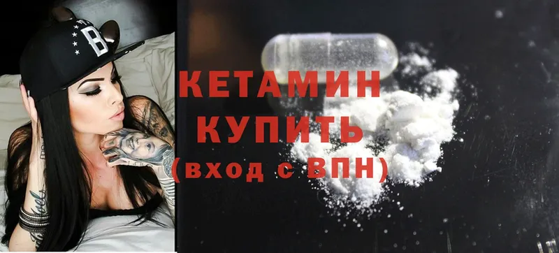 Кетамин ketamine  хочу наркоту  Стерлитамак 