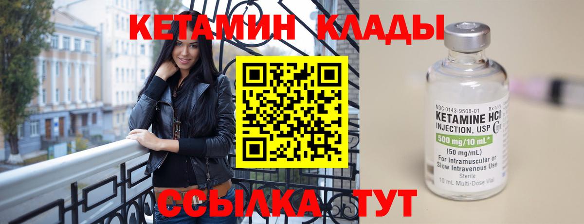 Кетамин VHQ  Стерлитамак  КЕТАМИН ketamine 