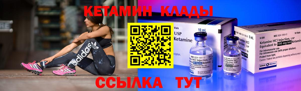 КЕТАМИН ketamine  MEGA ссылки  Стерлитамак  КЕТАМИН ketamine  Вход с VPN 