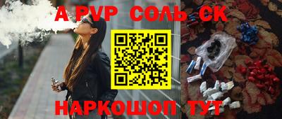 прущий лед Ипатово