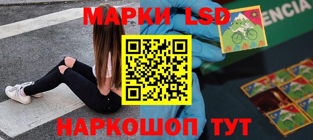 LSD-25 экстази кислота  Вход с VPN  Стерлитамак 