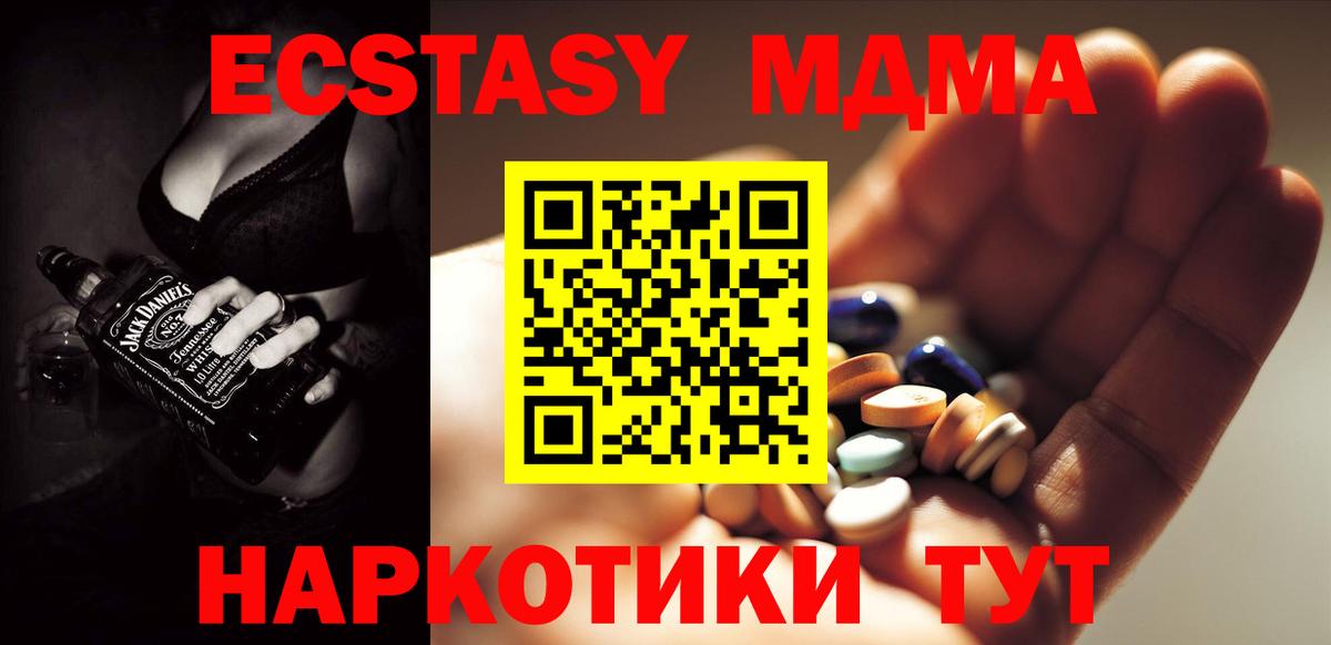 МДМА VHQ Стерлитамак