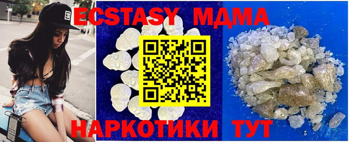 МДМА Molly  Стерлитамак  MDMA crystal 