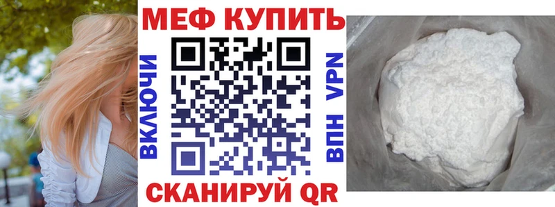 МЯУ-МЯУ кристаллы  гидра зеркало  Стерлитамак 