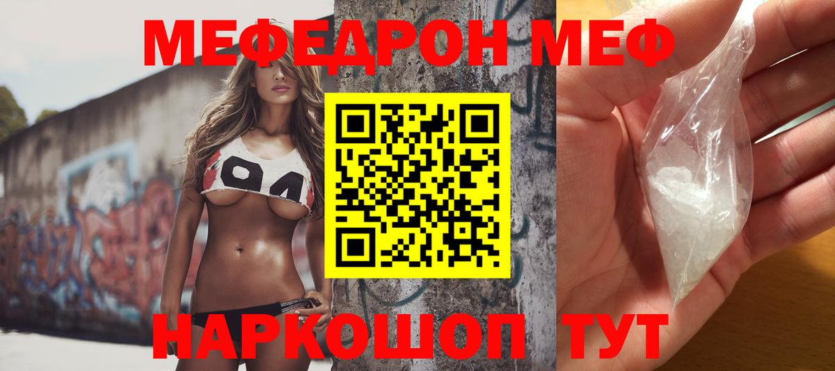 Мефедрон VHQ  Мефедрон  Мефедрон кристаллы  Стерлитамак  Вход с VPN 
