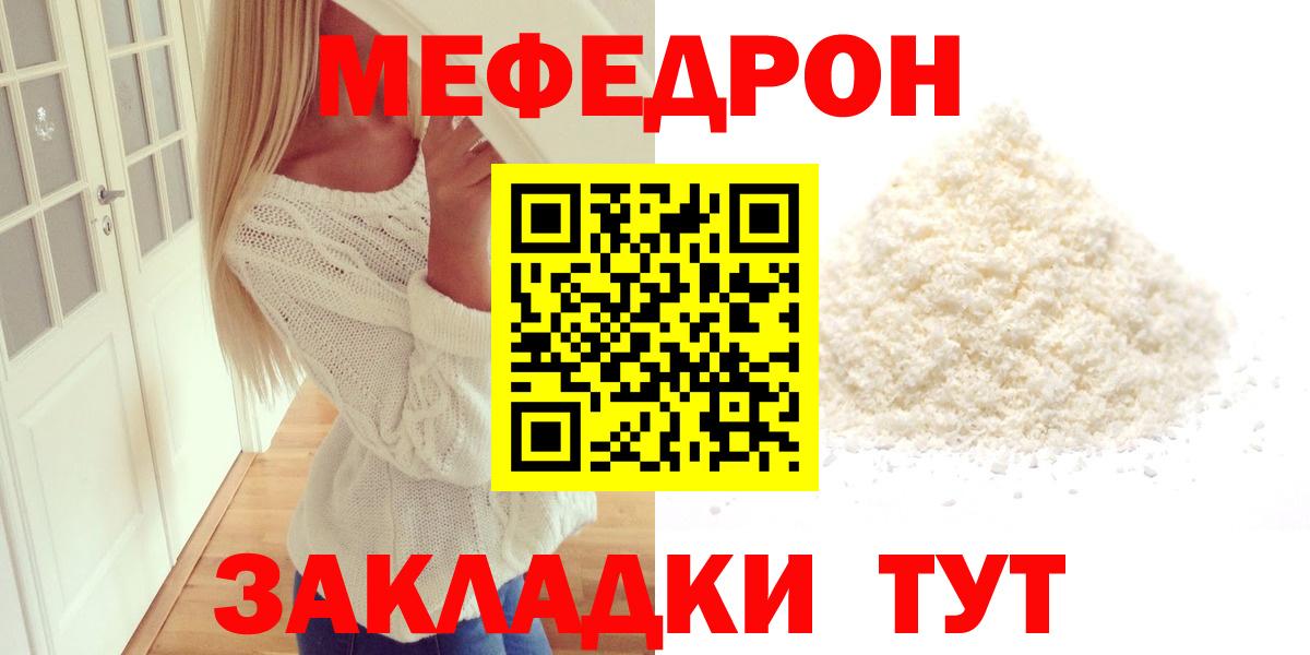 МЯУ-МЯУ  Стерлитамак  МЯУ-МЯУ 4 MMC  Мефедрон кристаллы 