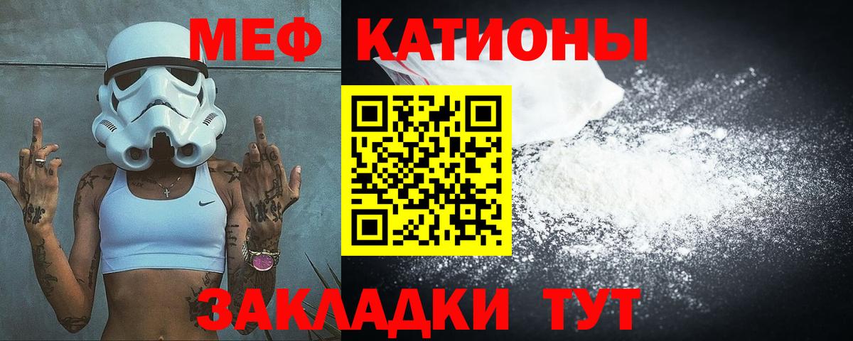 Меф мяу мяу кристаллы Стерлитамак