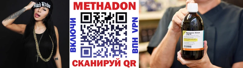 МЕТАДОН мёд  купить закладку  Стерлитамак 