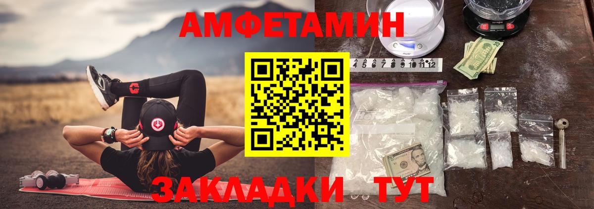 Метамфетамин Декстрометамфетамин 99.9%  Вход с VPN  Стерлитамак 