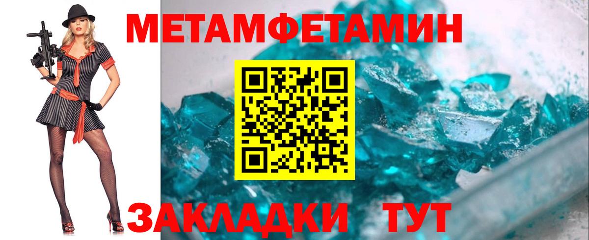 МЕТАМФЕТАМИН витя Стерлитамак