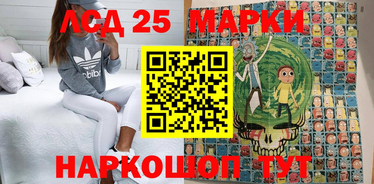 Наркотические марки  Марки NBOMe 1,8мг  Вход с VPN  Стерлитамак 