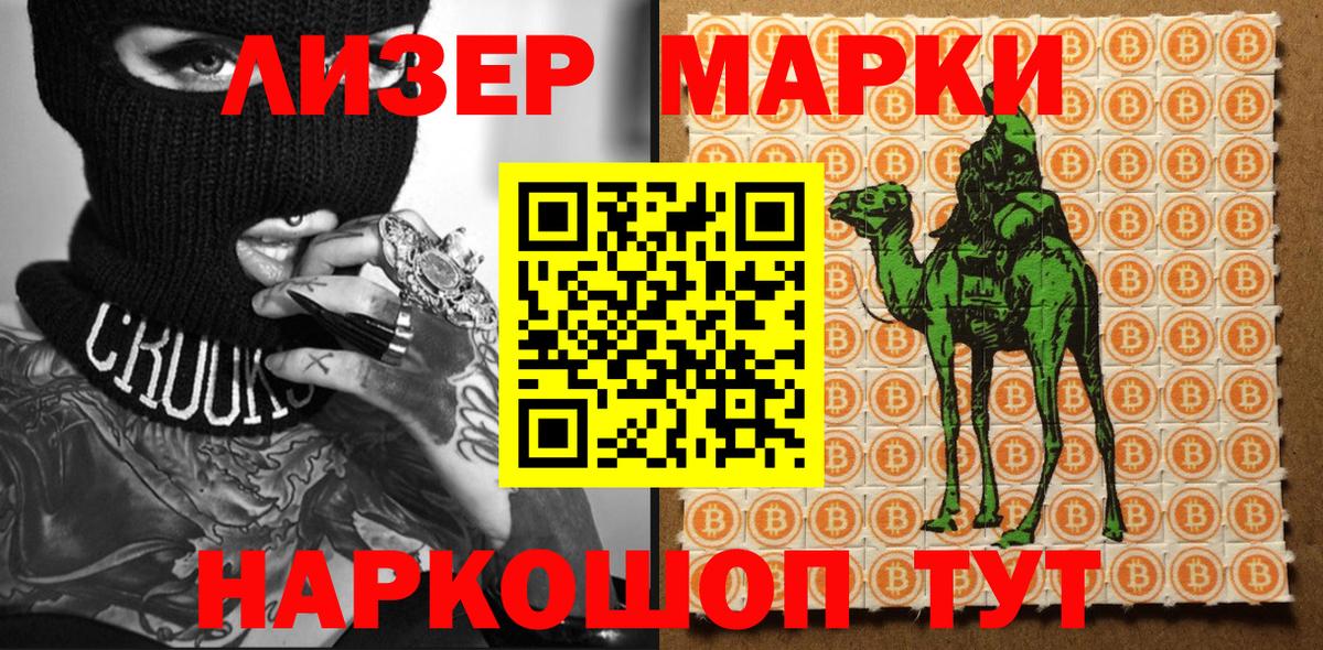 Марки NBOMe 1,5мг Стерлитамак