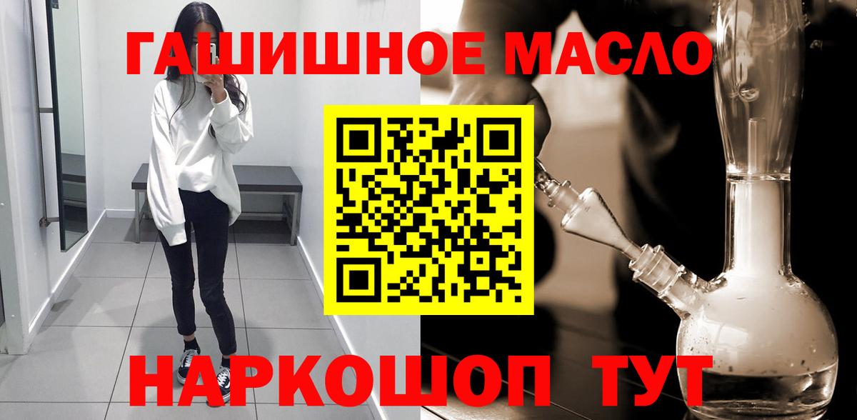 Стерлитамак  ТГК концентрат  ТГК концентрат  Вход с VPN 