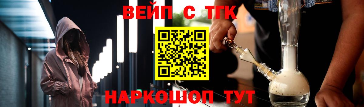 ТГК гашишное масло Стерлитамак